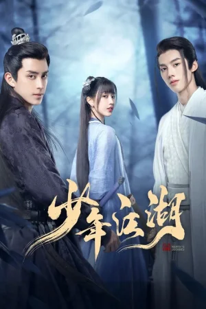 Путешествие Ваньжу 1 сезон онлайн